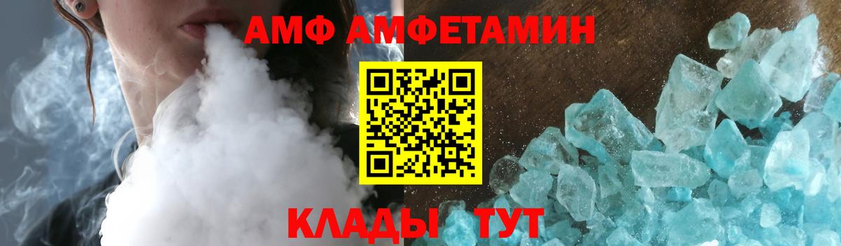 Амфетамин Premium Мыски