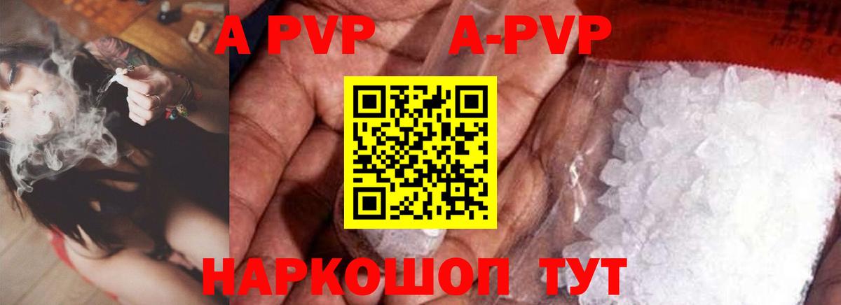 APVP кристаллы  Alpha-PVP крисы CK  Мыски  Вход с VPN  А ПВП Соль 