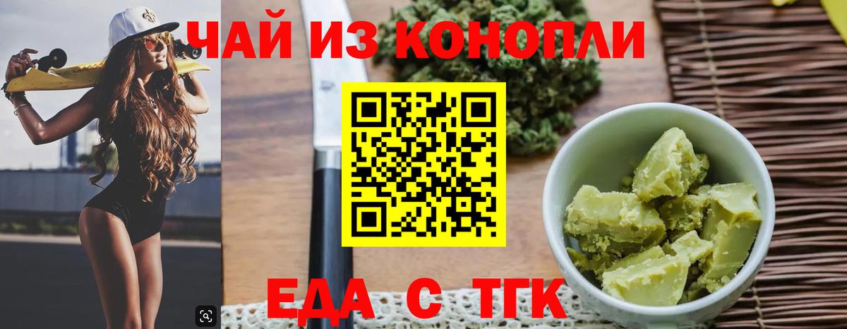 Печенье с ТГК конопля  Вход с VPN  Мыски 