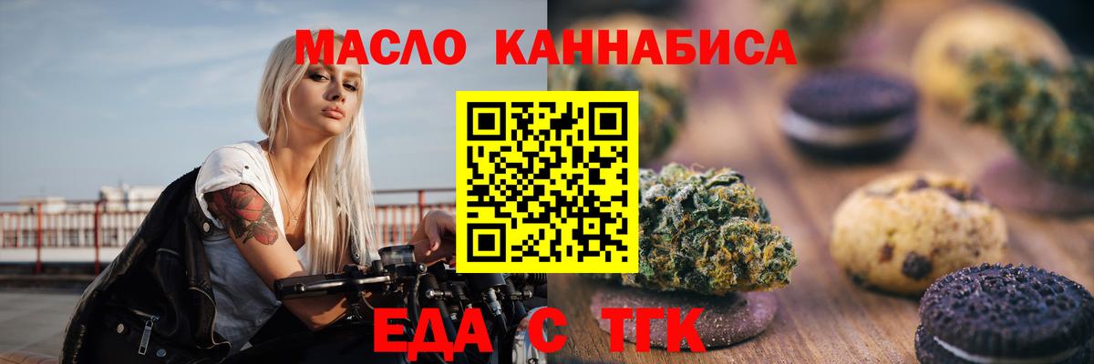 Cannafood конопля Мыски