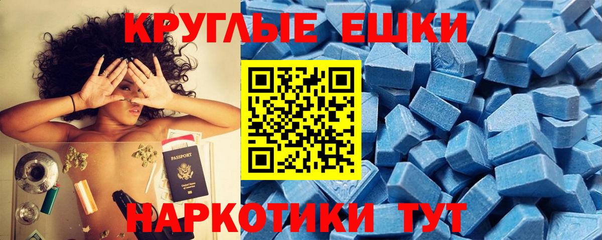 Мыски  Ecstasy XTC  ЭКСТАЗИ  где продают наркотики  Вход с VPN  Экстази XTC 