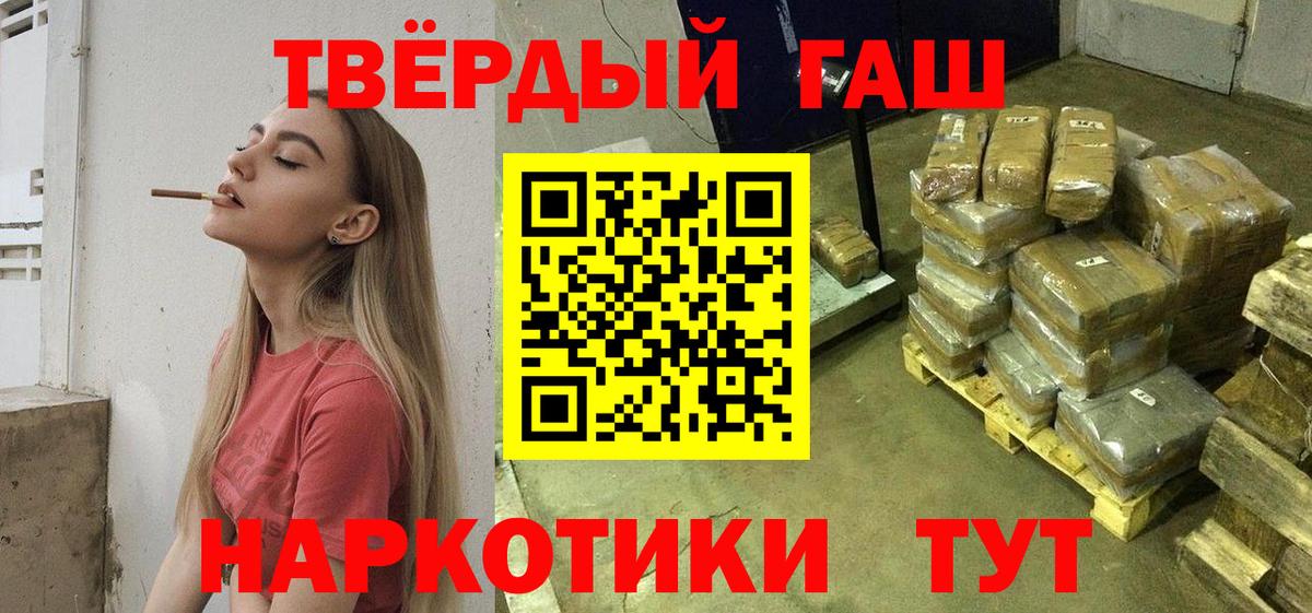 ГАШИШ индика сатива  Гашиш  закладки  Мыски  Вход с VPN  ГАШИШ hashish 