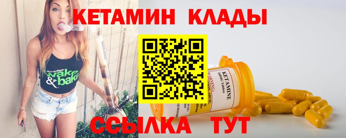 Мыски  Кетамин VHQ  КЕТАМИН VHQ  Вход с VPN 