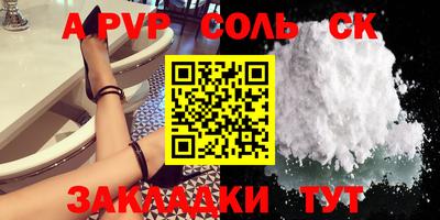 мяу мяу кристалл Татарск