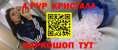 мяу мяу кристалл Татарск