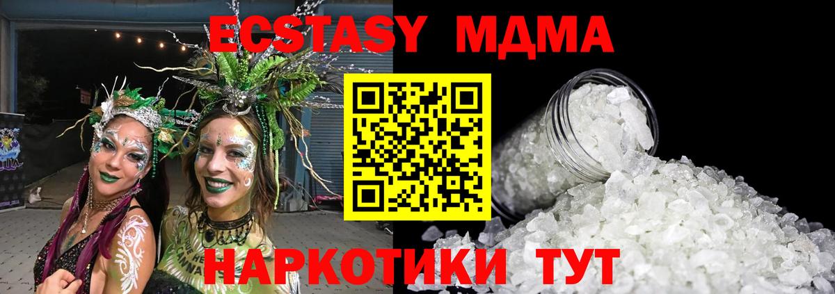 MDMA молли Мыски
