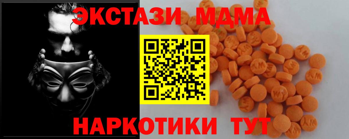 МДМА  MDMA кристаллы  МДМА кристаллы  Вход с VPN  Мыски 
