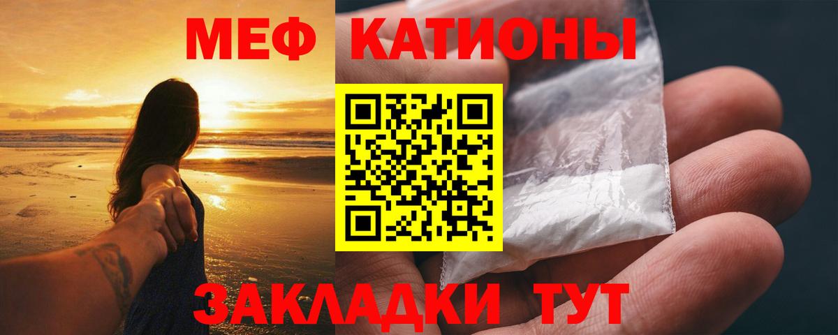 МЕФ мука Мыски