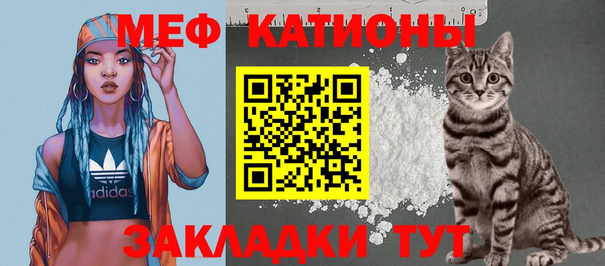 МЯУ-МЯУ мука  Вход с VPN  МЕФ 4 MMC  МЕФ  Мыски 