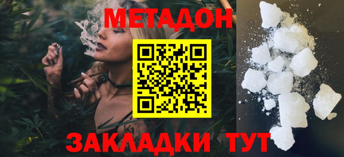 Метадон белоснежный  Вход с VPN  Мыски 