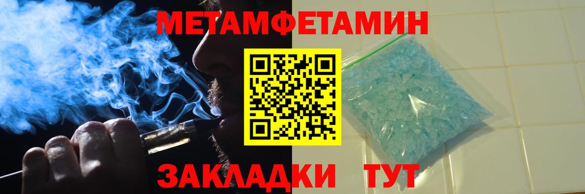 МЕТАМФЕТАМИН пудра Мыски