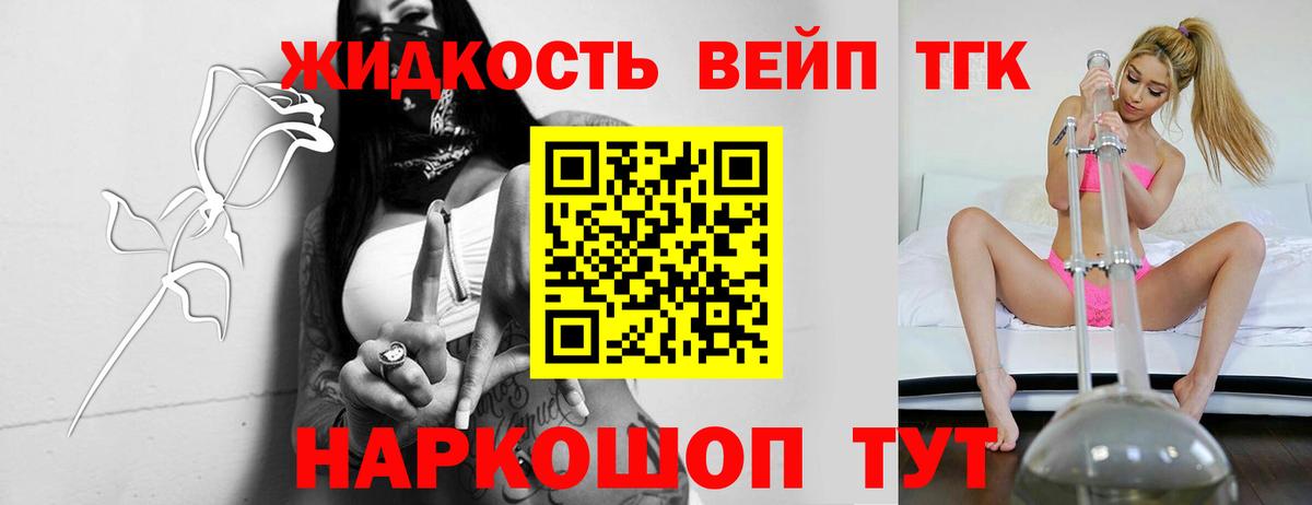 закладки  Дистиллят ТГК THC oil  Вход с VPN  Дистиллят ТГК вейп с тгк  Мыски 